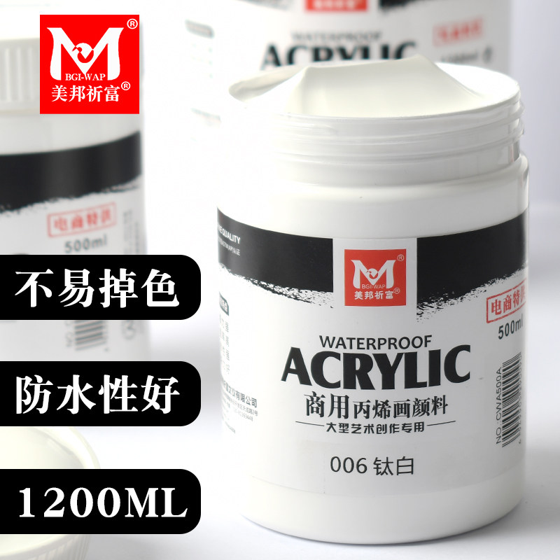 美邦祈富炳稀2l石头手绘diy涂鸦300ml画画染料丙烯颜料