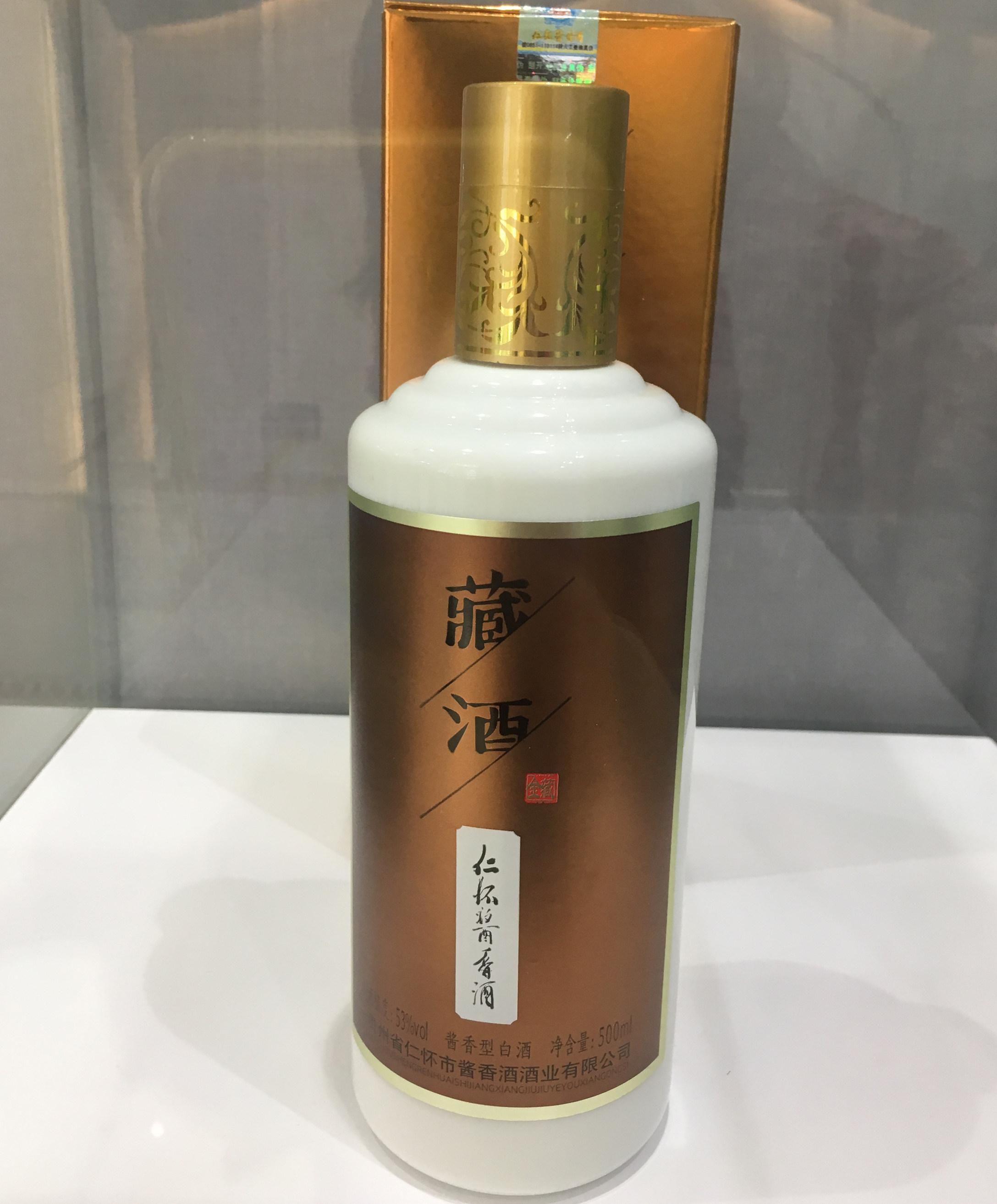 仁怀香酒藏酒金藏贵州53度高度纯粮香型白酒白酒