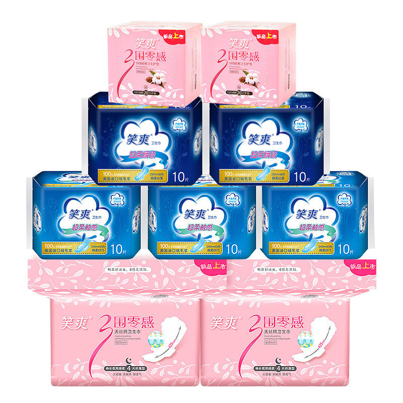 官方正品笑爽卫生巾日用夜用组合9包98片姨妈卫生巾