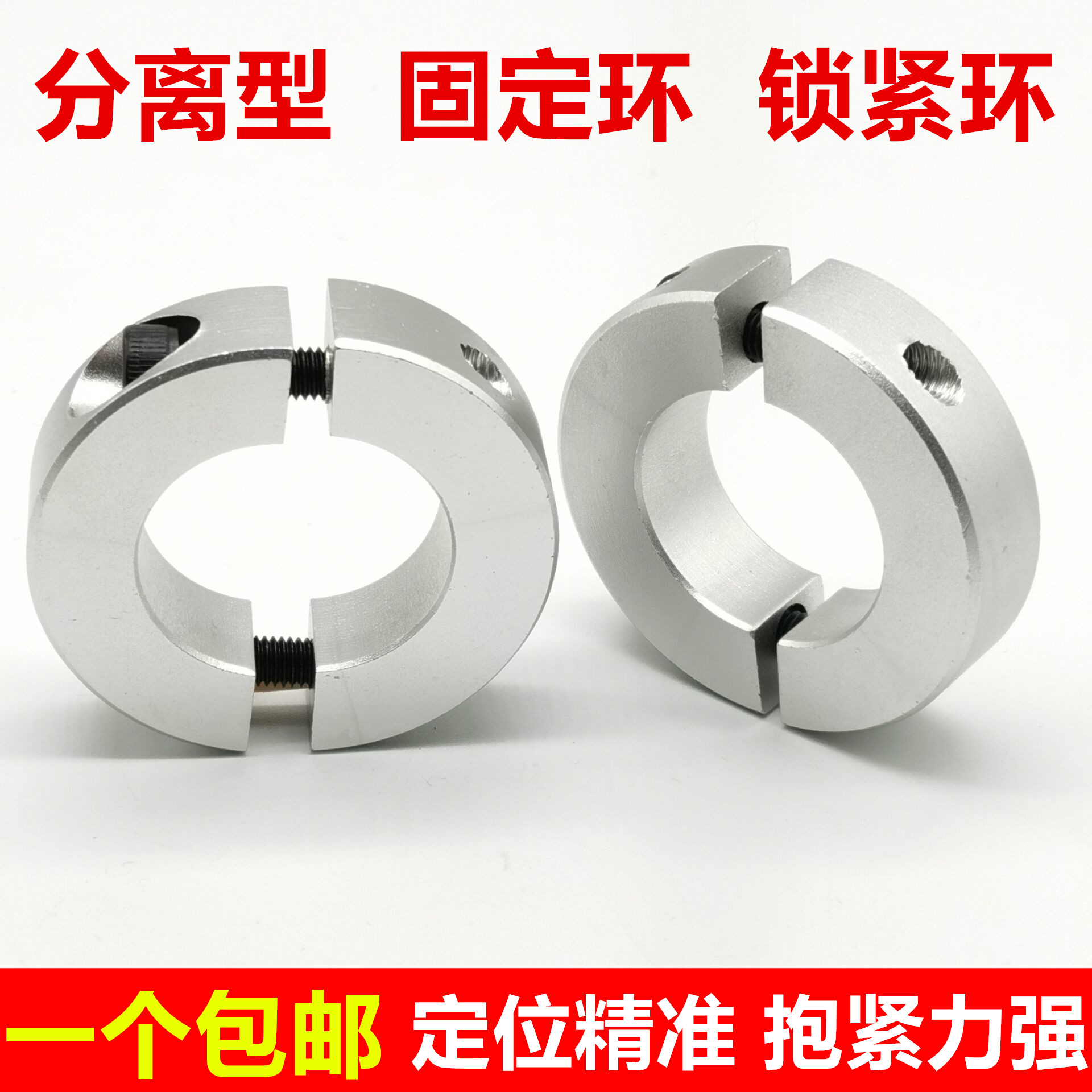 光轴固定铝合金定位器止动圈轴用紧固螺丝型锁紧限位止推环