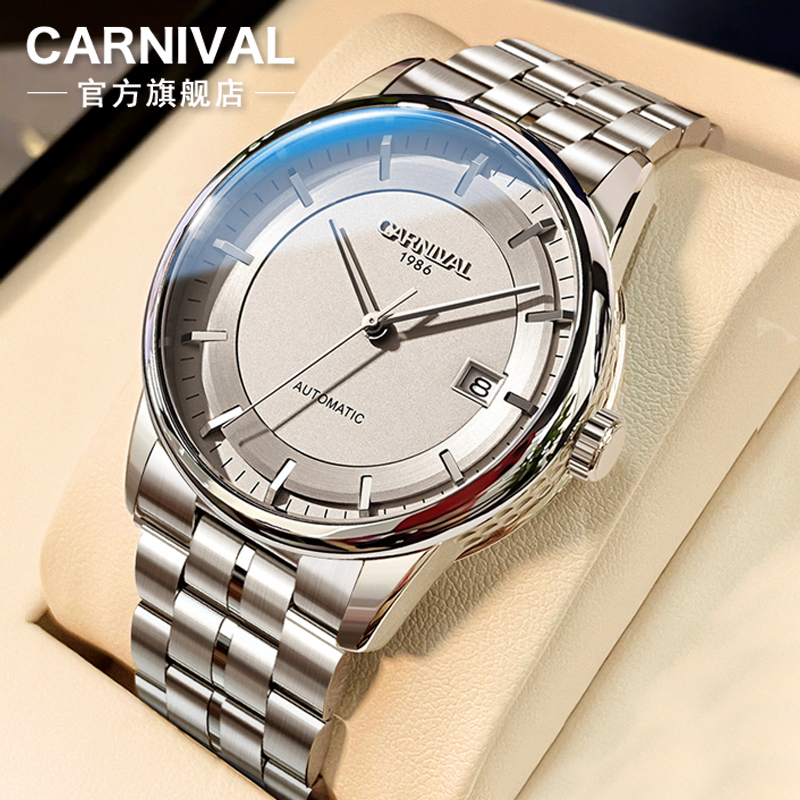 官方旗舰店十大嘉年华手表男士机械表自动防水新款腕表正品牌男表