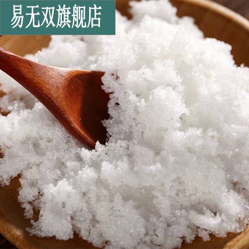 绵白糖白糖东北正宗红光甜菜散装每份1斤4.99元食糖