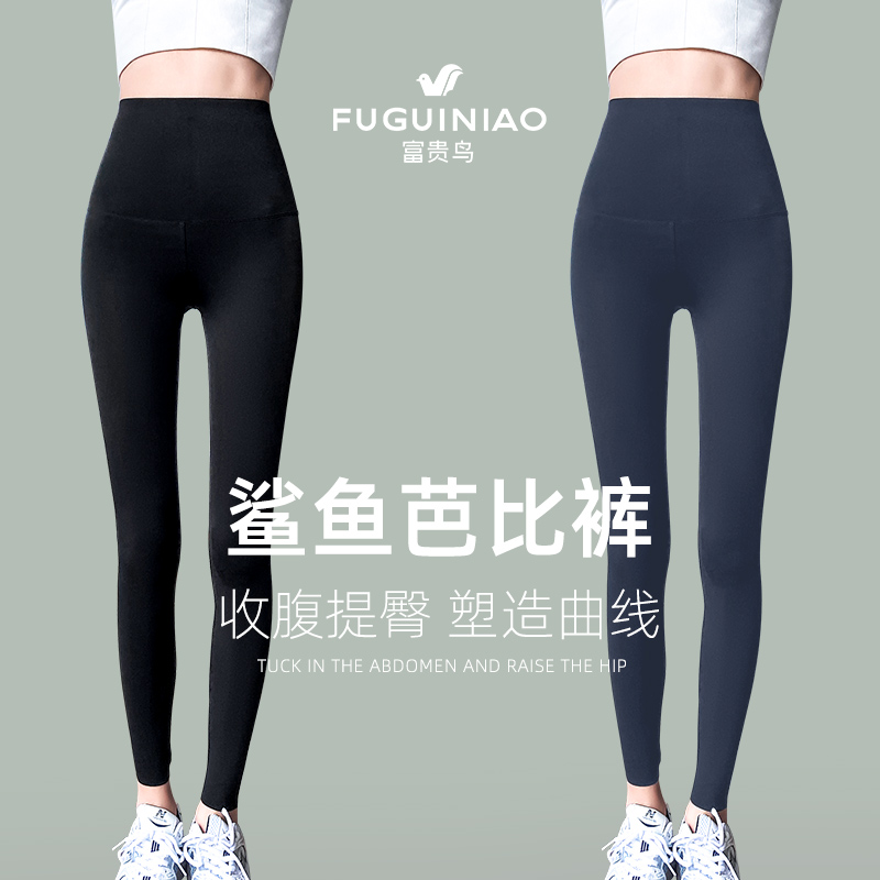富贵鸟鲨鱼裤女外穿冬款加绒加厚收腹提臀2021新款芭比神打底胖mm