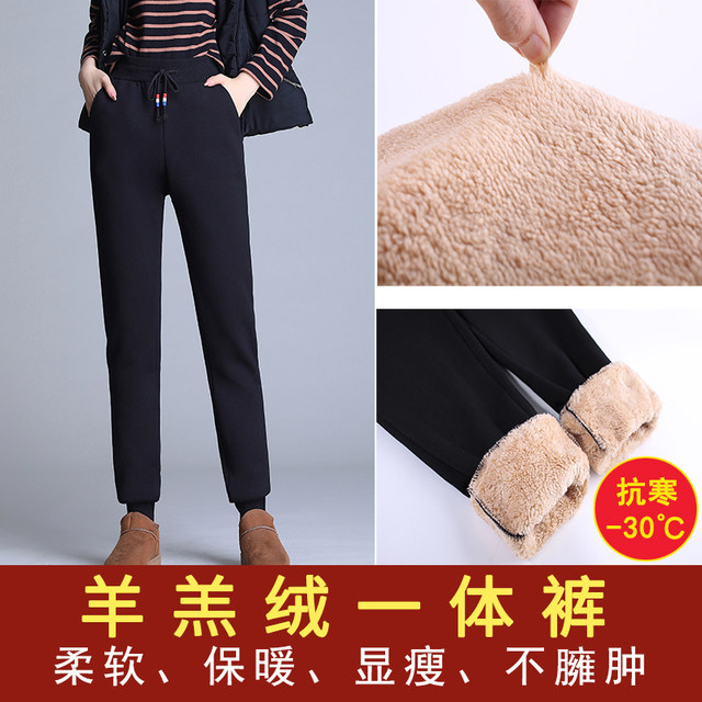 Cashmere women's pants for autumn and winter wear Plush pants for bodywear loose Harlan thickened warm casual Leggings for women Cashmere women's pants for autumn and winter wear Plush pants for bodywear loose Harlan thickened warm casual Leggings for women
