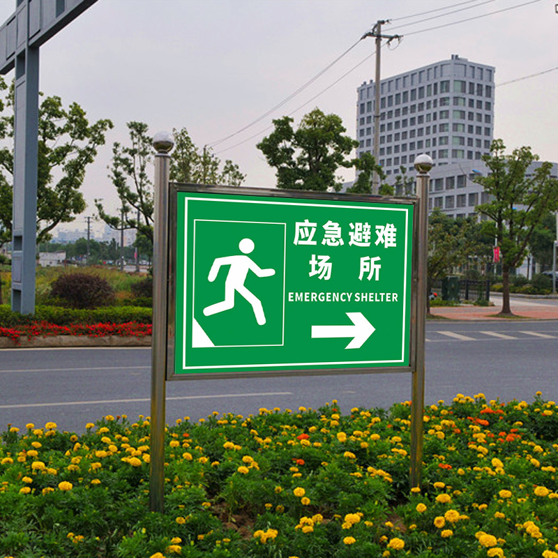 标志疏散紧急标识标牌反光折边铝板柱式立柱标志牌
