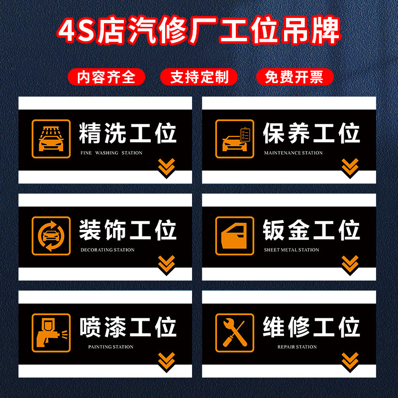 工位吊牌汽修厂提示区域指示配件美容维修工维修标志牌