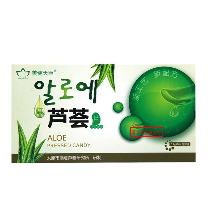 芦荟包邮正品澳意5s30片库拉拉索植物芦荟