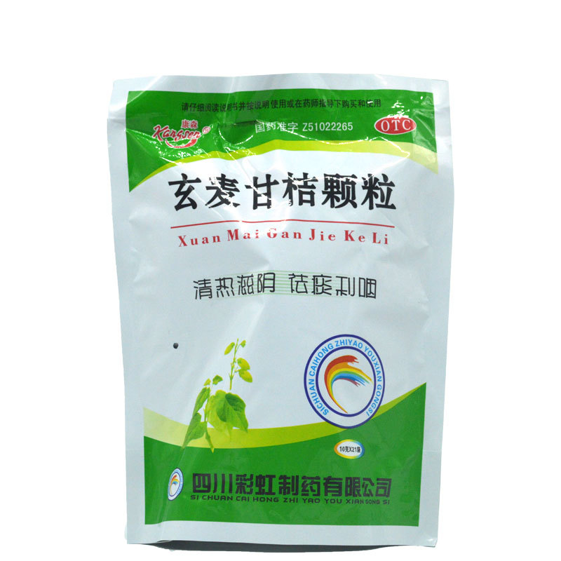 康森玄麦颗粒柑桔柑橘居甘枯甘棵粒冲剂咽喉解热镇痛