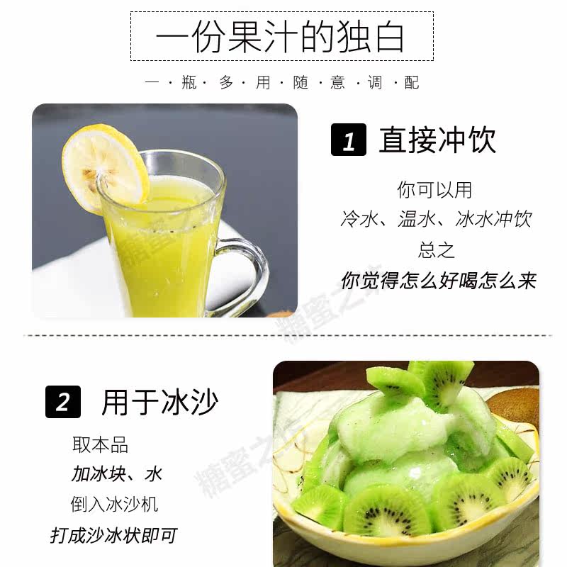 汇莱金牌食品奇异果浓缩果汁果味饮料浓浆果蔬浓缩果蔬汁