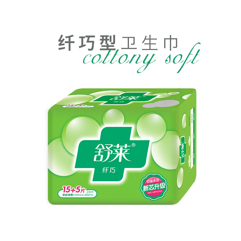 舒莱卫生巾经典透气棉面6包120片日夜用组合装姨妈巾整箱正品批发