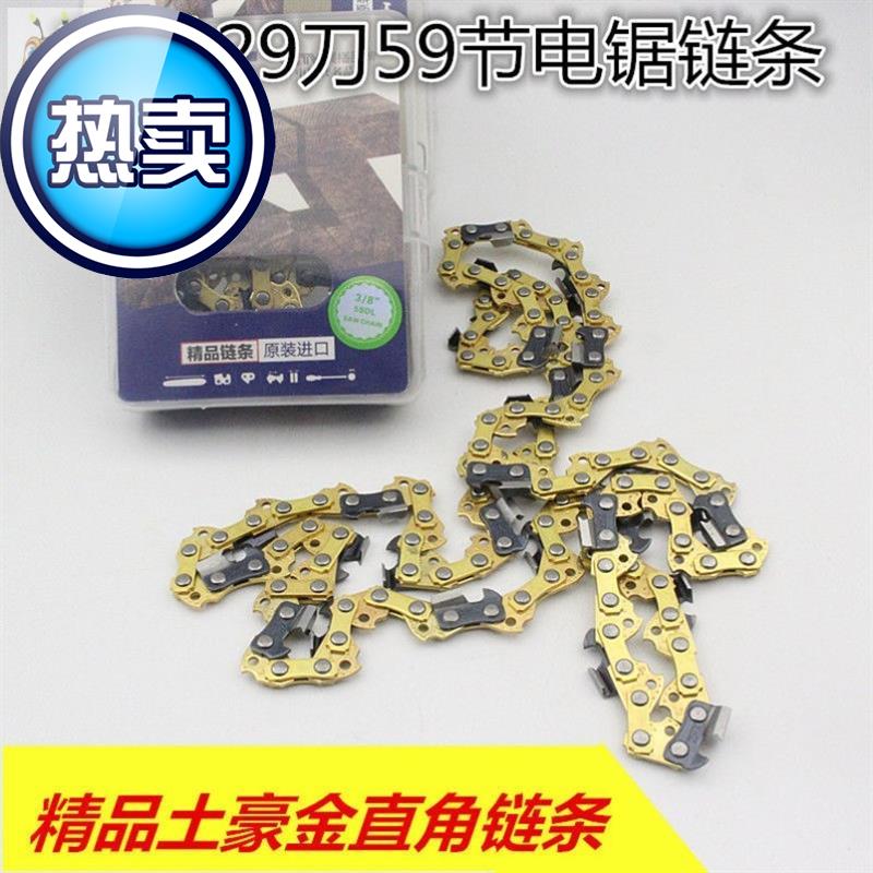 油锯链条配件锯链2h0电链手持伐木电动电链锯
