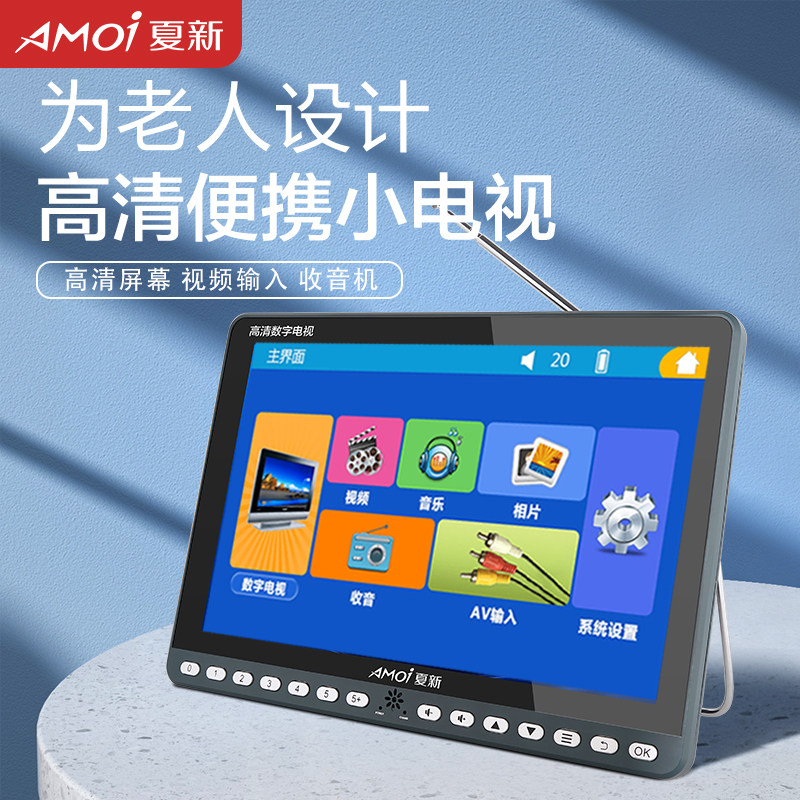 自带天线地面波小电视便携式老人无线wifi看戏机扩音器