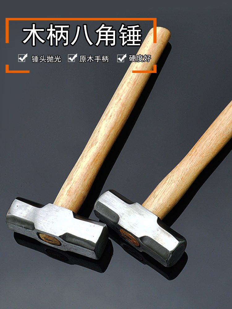 榔头木柄铁锤八角家用石工木工长方型圆头锤