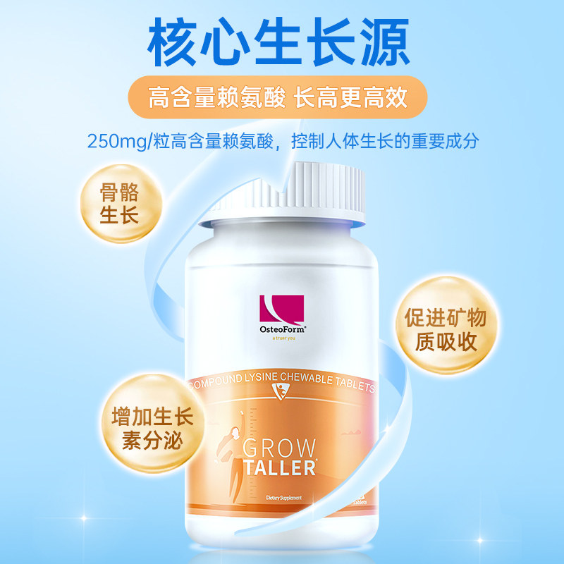 美国乐力青少年学生高钙成长钙激素