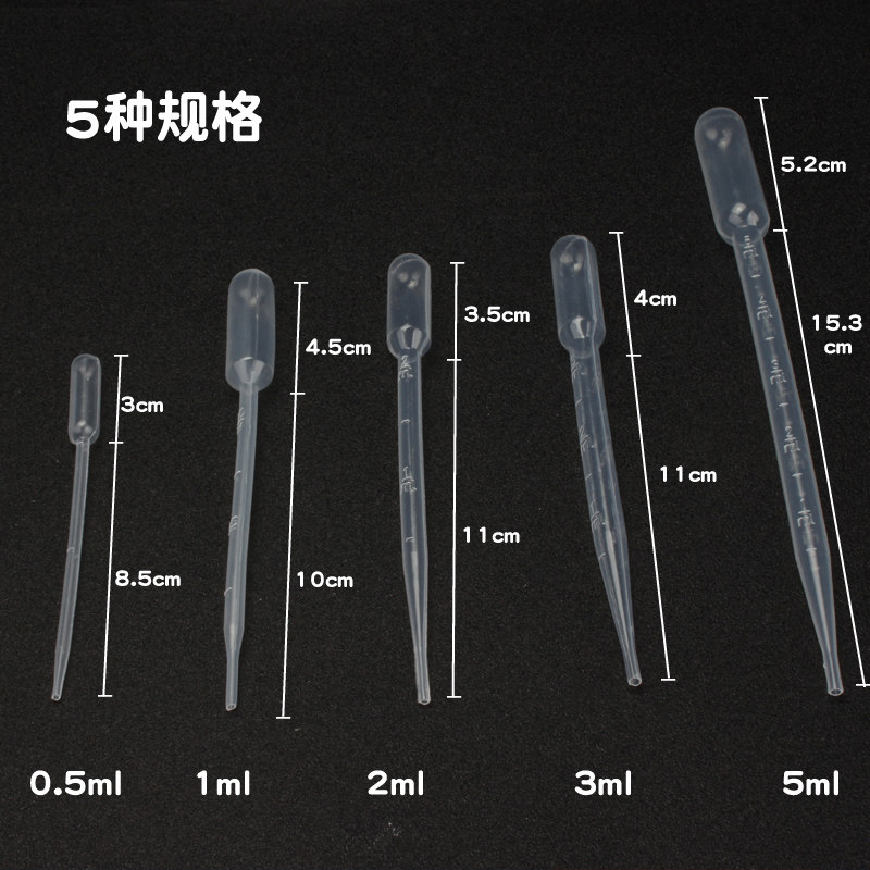 滴管3ml塑料滴管0.5ml 5ml 1ml 2ml一次性滴管 塑料吸管巴氏滴管