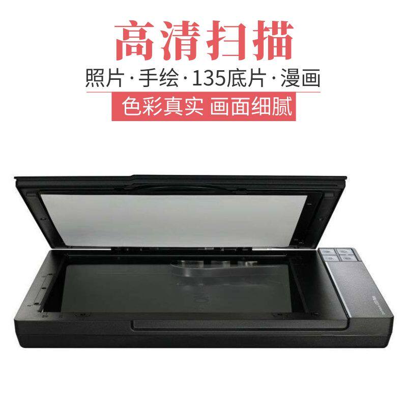 爱普生v330扫描仪照片底片画稿a4彩色扫描高清pdf办公 同款v370