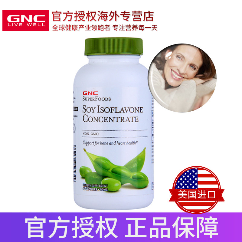 gnc美国正品肌醇片500mg100粒调理卵巢试管婴儿备孕降低胆固醇