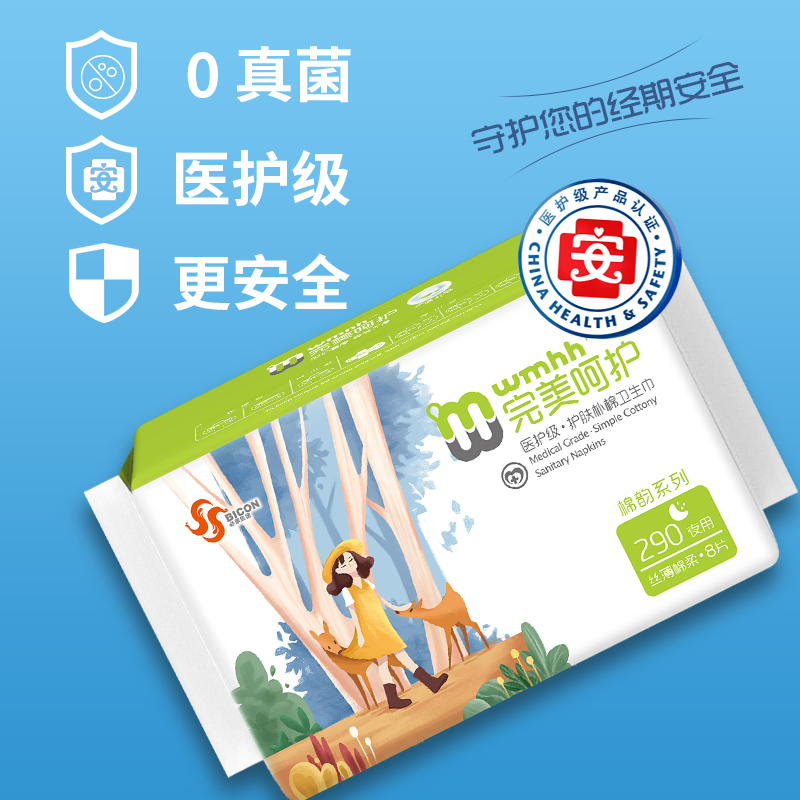 领臣小艾草卫生巾组合装日用夜用姨妈巾套装绵柔抑菌整箱共50片