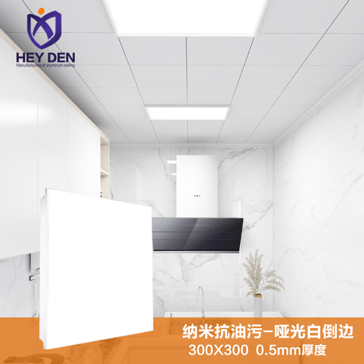 集成吊顶铝扣板阳台厨房卫生间天花300x300黑色白色扣板模块
