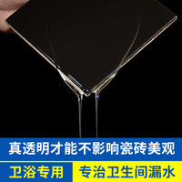 卫生间防水胶透明液涂料瓷砖免砸砖材料渗透剂厕所浴室防漏水补漏