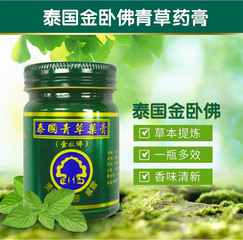 泰国青草膏 卧佛牌正品50g单瓶原装清凉油绿药膏金卧佛止痒膏代购