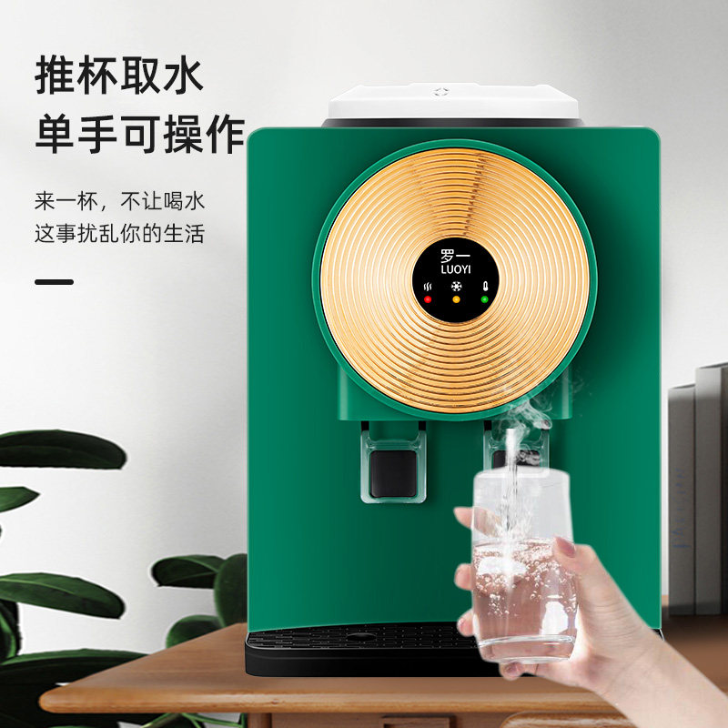 罗一饮水机台式小型家用办公冷热迷你大小桶装水饮水机