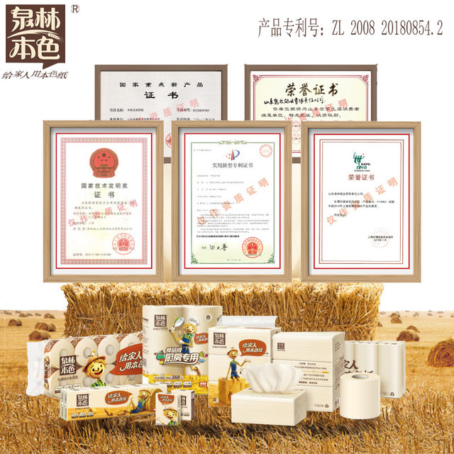 Quan Lin this mother and baby can use paper towel paper paper paper not bleached health paper house 270 sheets 16 packs Quan Lin this mother and baby can use paper towel paper paper paper not bleached health paper house 270 sheets 16 packs