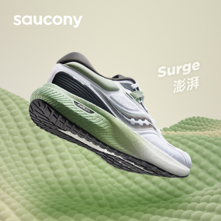 Saucony索康尼2023新款官方正品SURGE澎湃跑步鞋男子轻质透气跑鞋