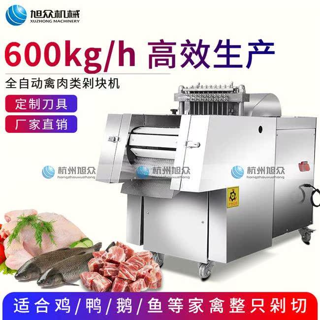 牛肉机器禽肉全自动类剁块商用鸡块机切丁排骨机鹅鸭商用切片机