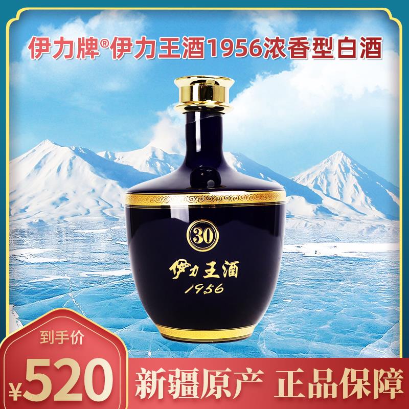 白酒酒水伊力王酒50度粮食酒浓香型国产白酒