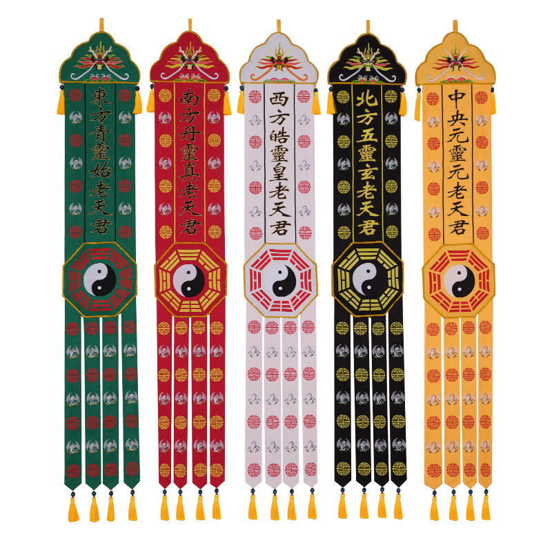 旗云道幡五老幡道幡挂幡长挂帆道法自然道家天君挂幡仙堂道观