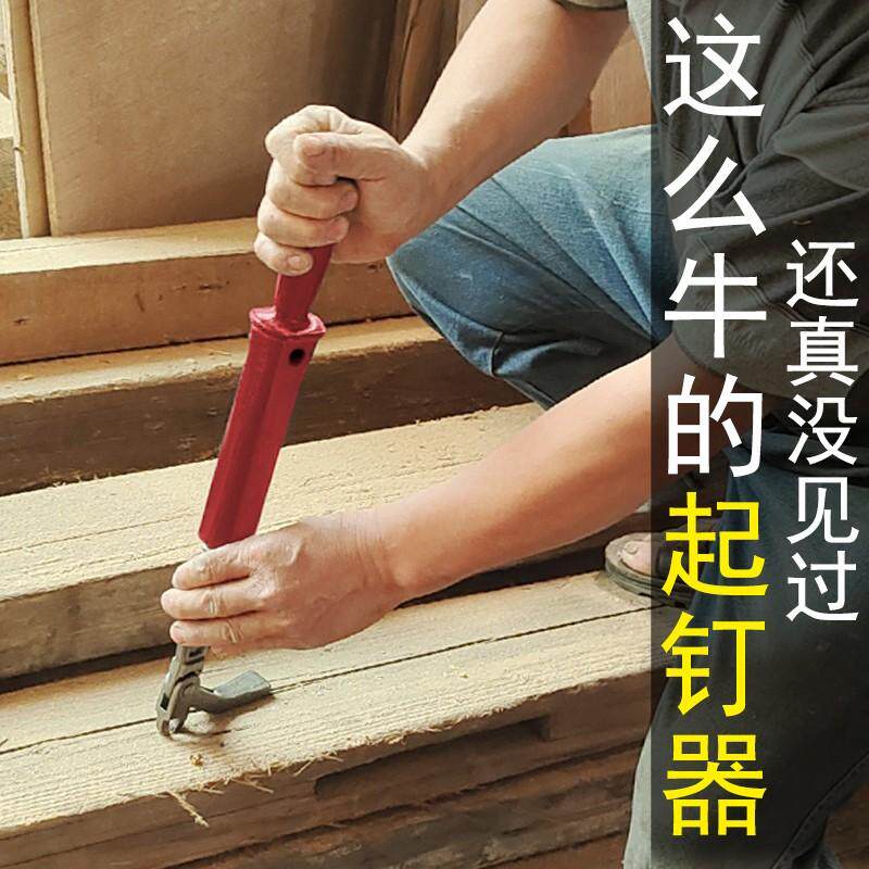 起钉木工钉子神器专业工具木板箱拆钉钳铁钉起钉器