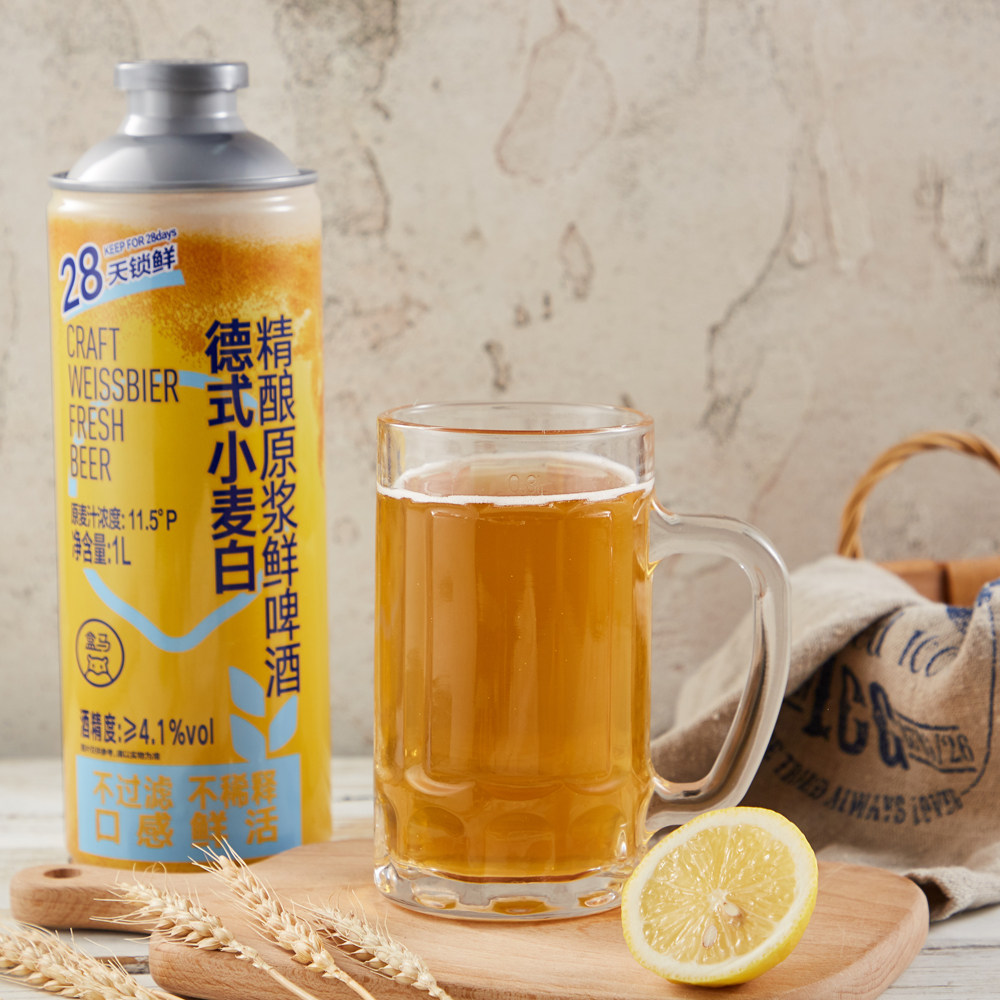 德式盒马1l黄啤风味酒精鲜啤原浆代购白原浆其它饮品
