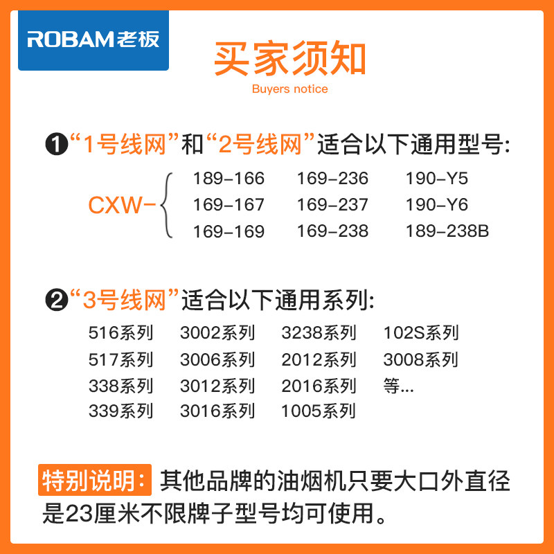 适用老板吸油烟机过滤滤油油烟机拢烟罩防油罩通用烟机灶具配件