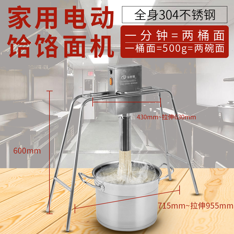 饸饹面机商用电动面条机大型饸饹自动压面机家用饸烙机饹络机商用