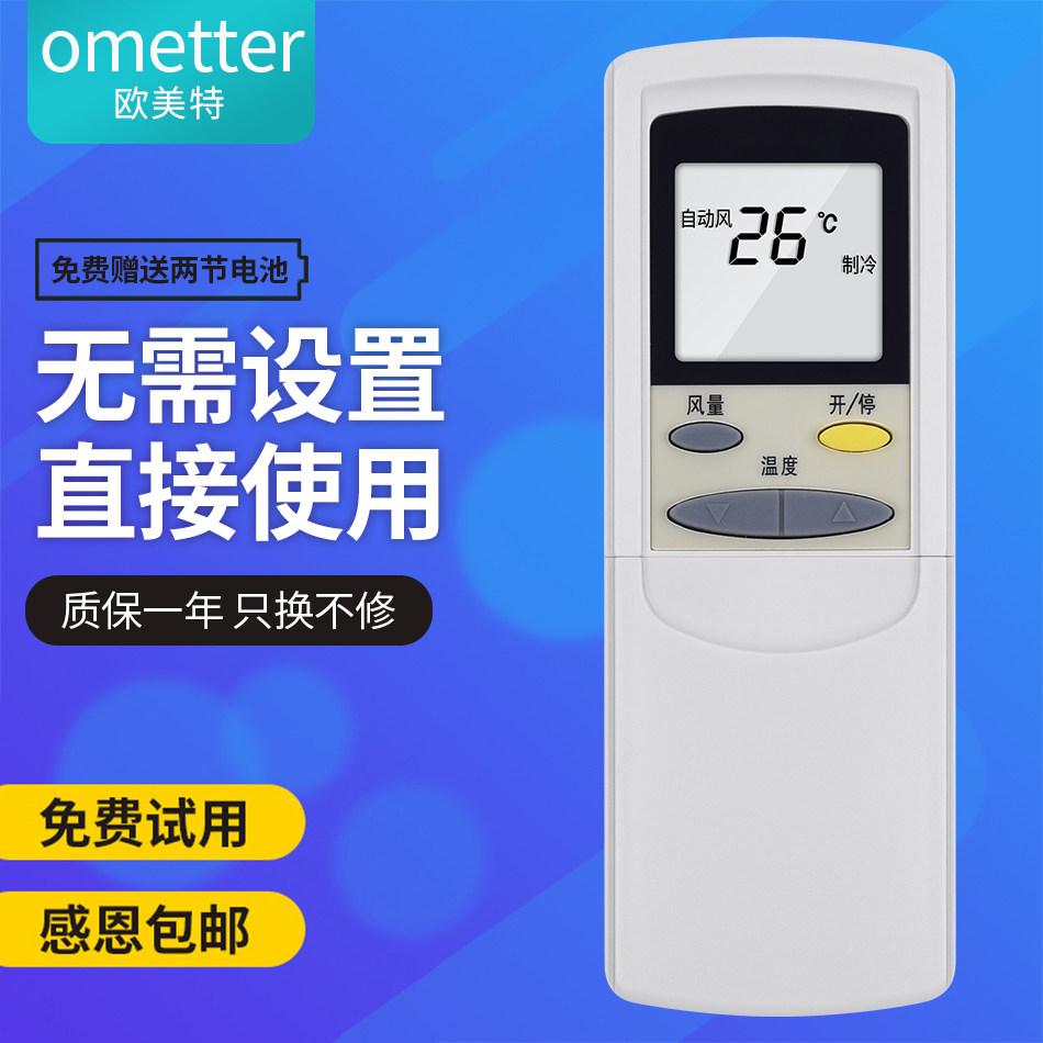 适用原装kelon科龙空调遥控器通用森宝kfr25gckfr25g遥控设备