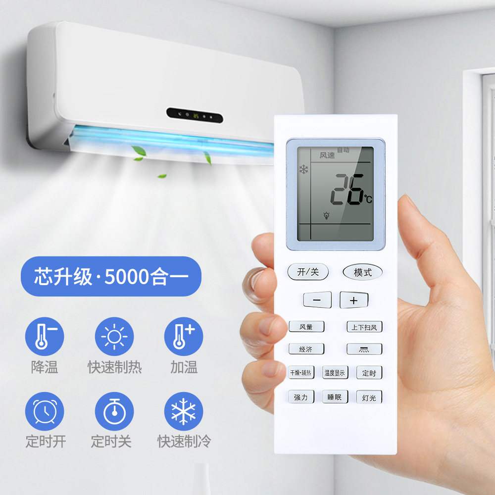 空调遥控器原装omt适用于panwosoci新款松川kfrd-2636gw遥控设备