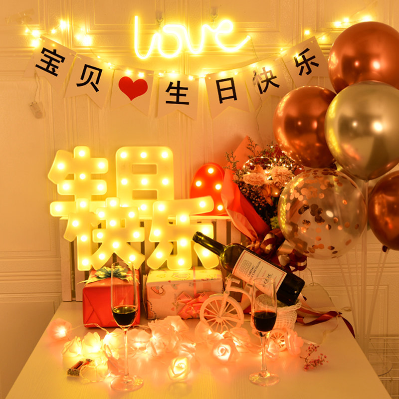 七夕情人节创意惊喜求婚表白后备中文生日快乐节日装扮用品