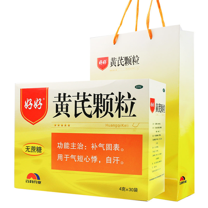 好好黄芪颗粒30袋蔗糖补血补气气气血虚益气补气补血