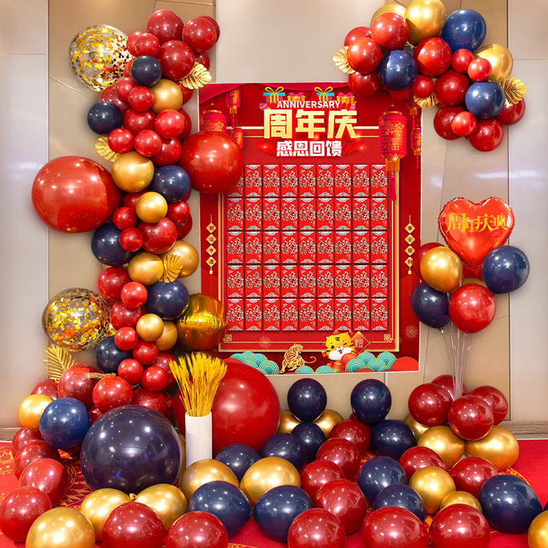 虎年新年幸运红包开业展板布置年会抽奖墙利气球