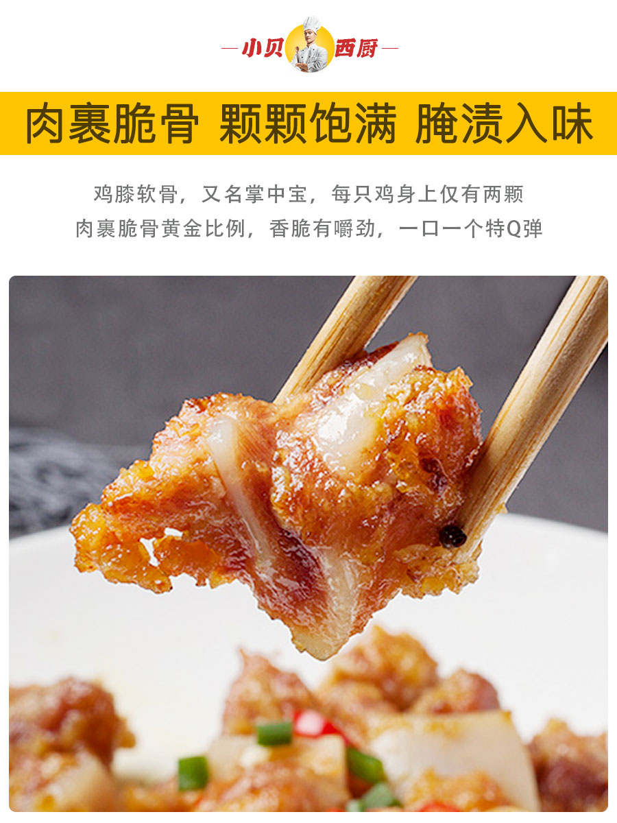 膝关节香辣掌中掌中宝宝鸡脆骨生鲜冷冻商用半成品其它