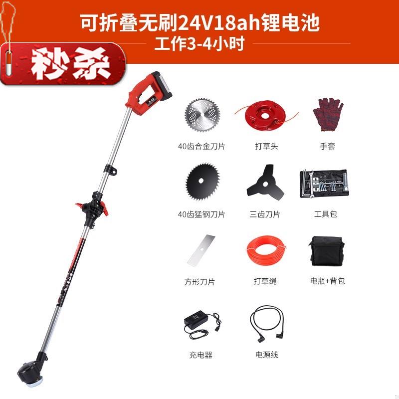 割草机收割机小型家用割灌机充电式草坪加长修枝机锂