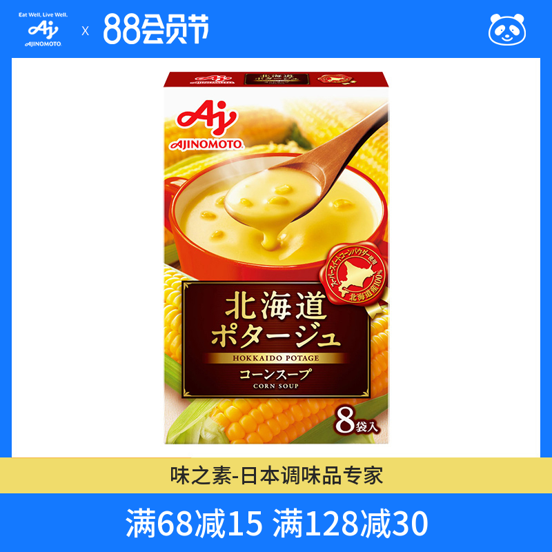 日本进口，ajinomoto 味之素 速食玉米浓汤8袋/盒