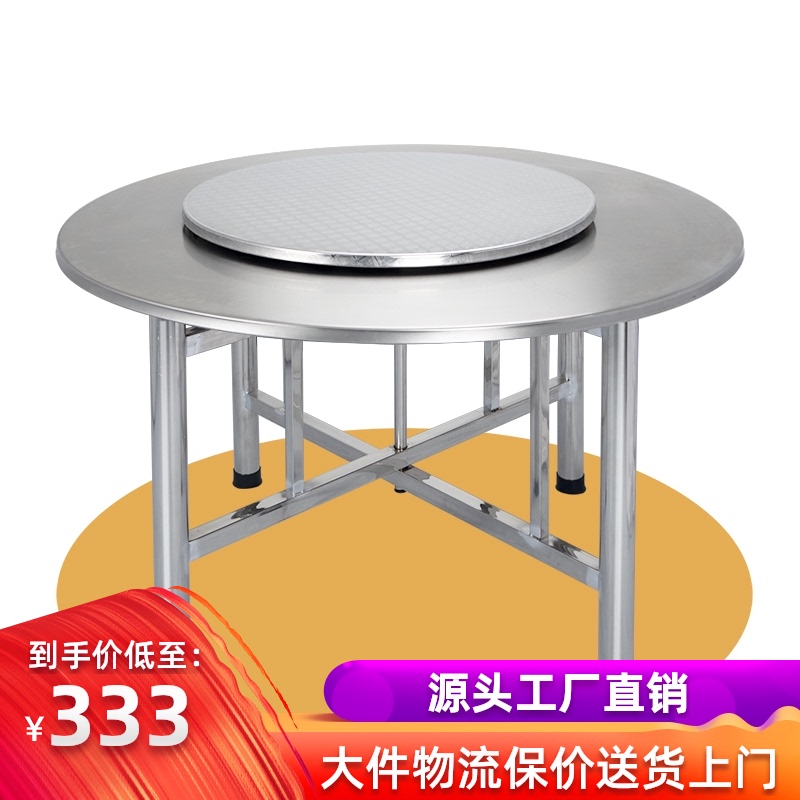 圆餐桌带转盘圆桌加厚家用12饭桌不锈钢面板餐厅圆桌面折叠桌子