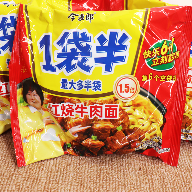 今麦郎方便面一袋半红烧牛肉面141克 袋装大面饼速食泡面