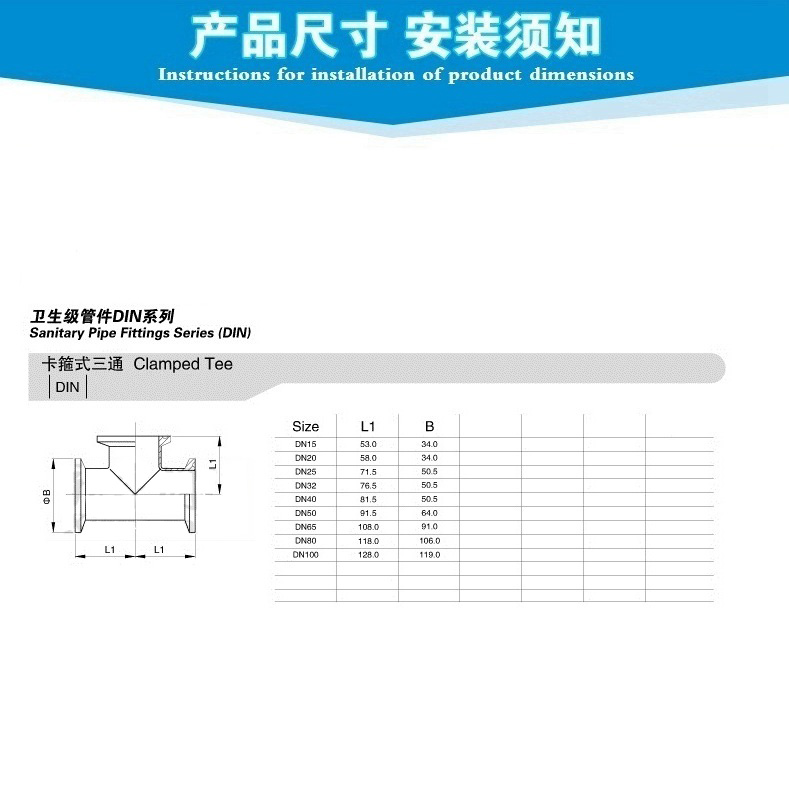 三通316l不锈钢卫生级快卡箍型管接头卡盘管接头