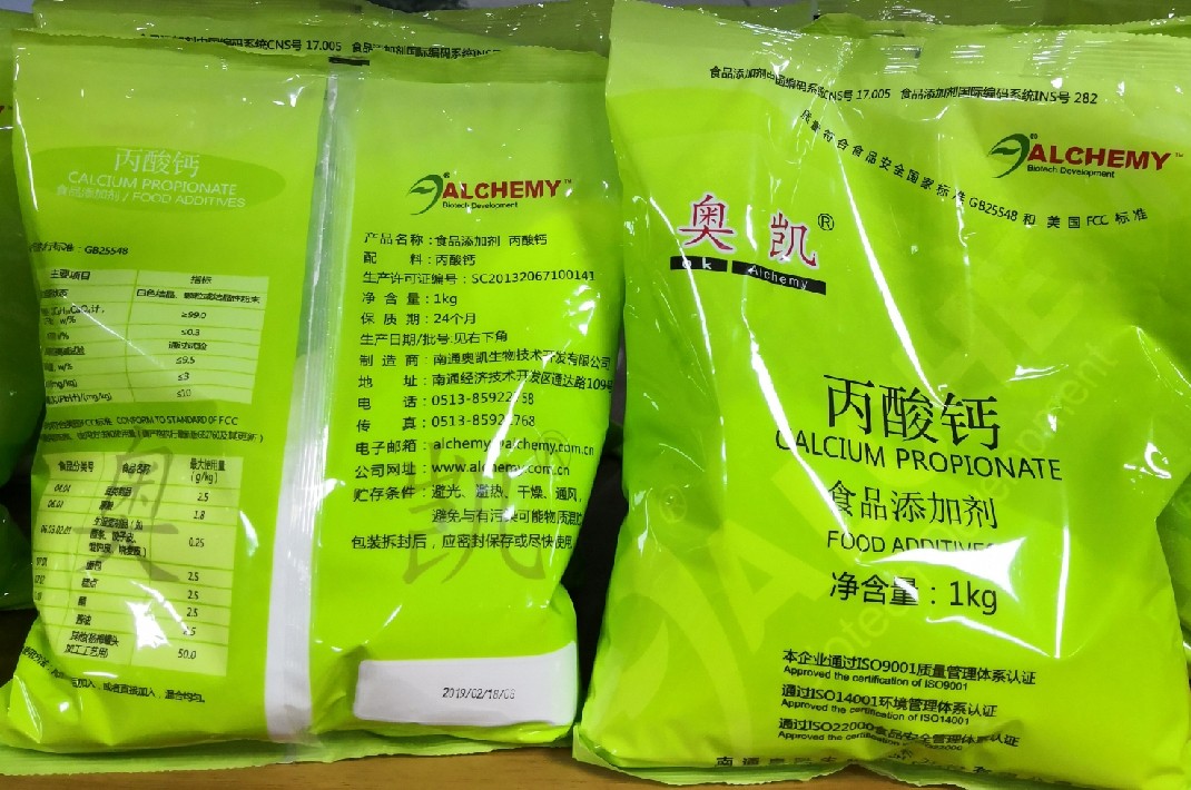 奥凯牌丙酸钙食用防霉防腐剂杀菌剂保鲜剂1公斤其它食品添加剂