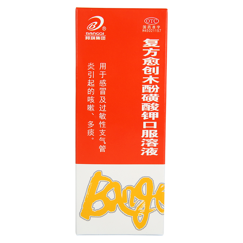 复方感冒糖浆止咳那根多痰咳嗽方愈溶液口服感冒咳嗽