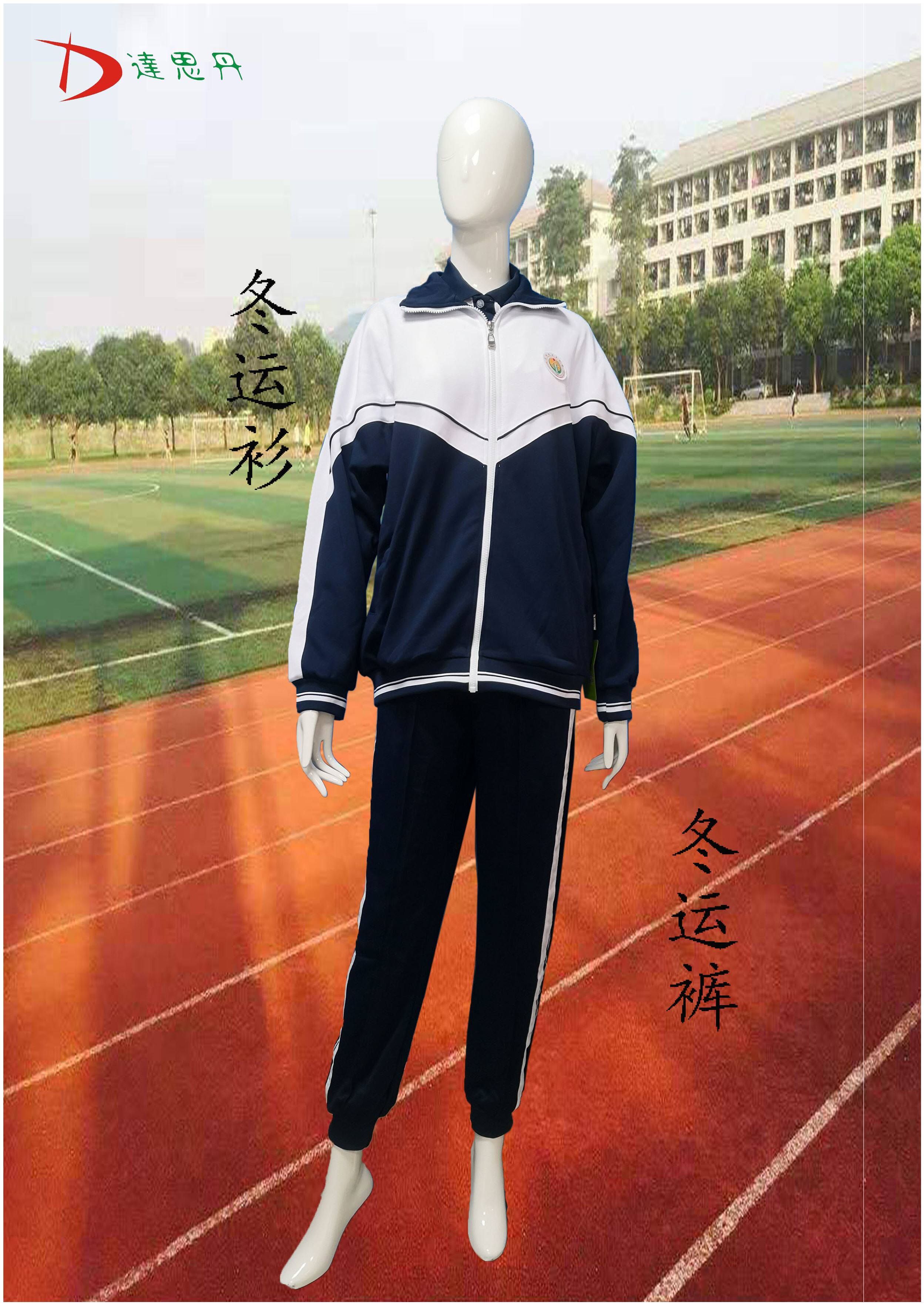校服三水健力宝中学中学校学校订制中学生套装春夏秋冬校服