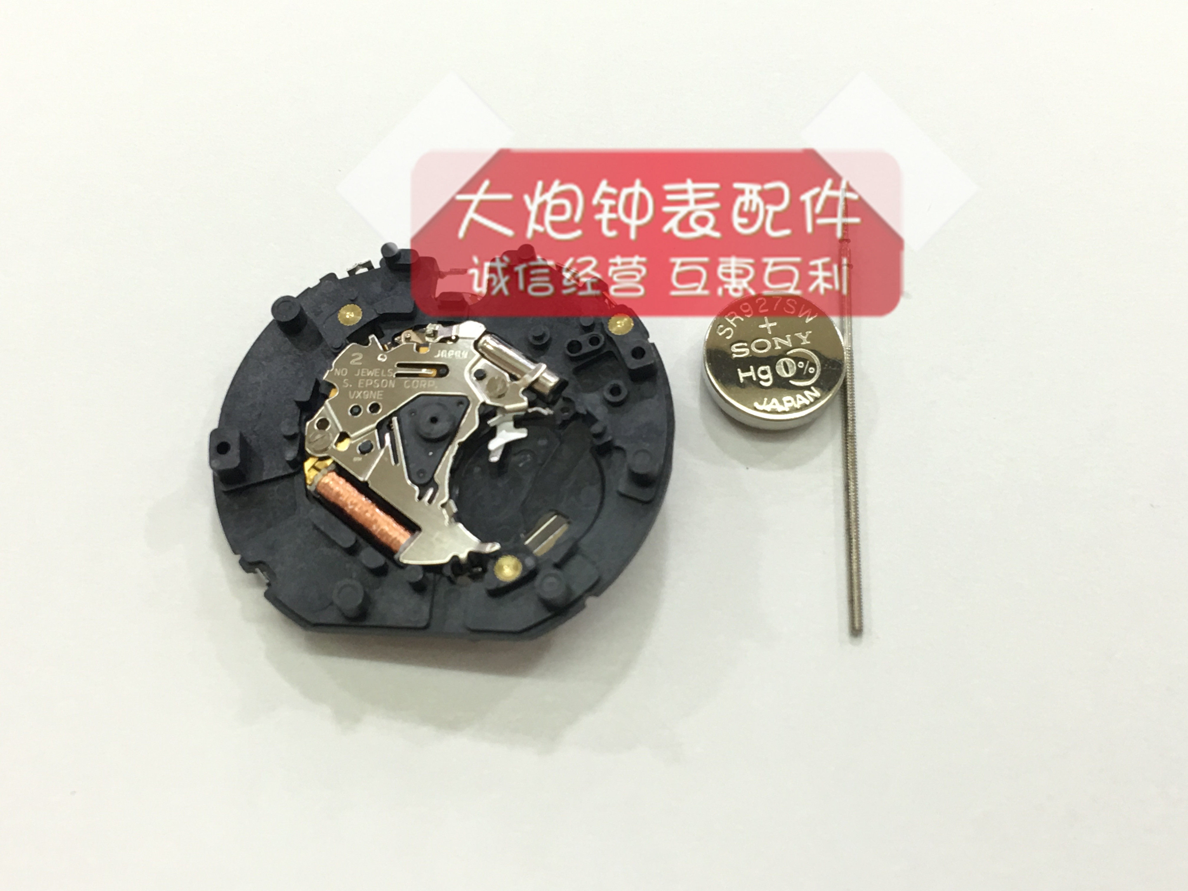 日本原装全新vx9ne6针机芯6912手表配件vx9n机芯